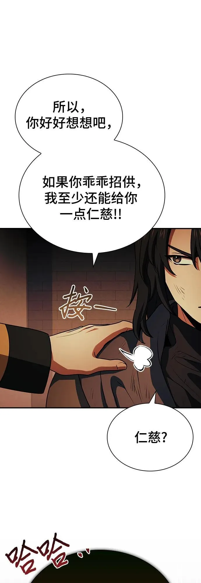 第37话 第32页