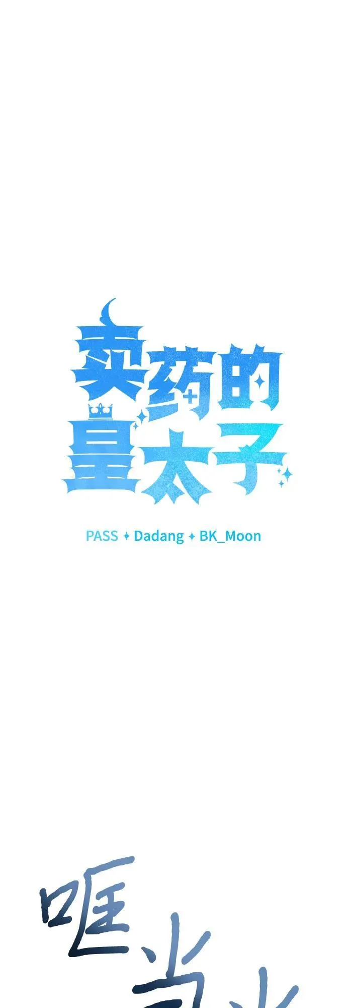 第37话 第37页