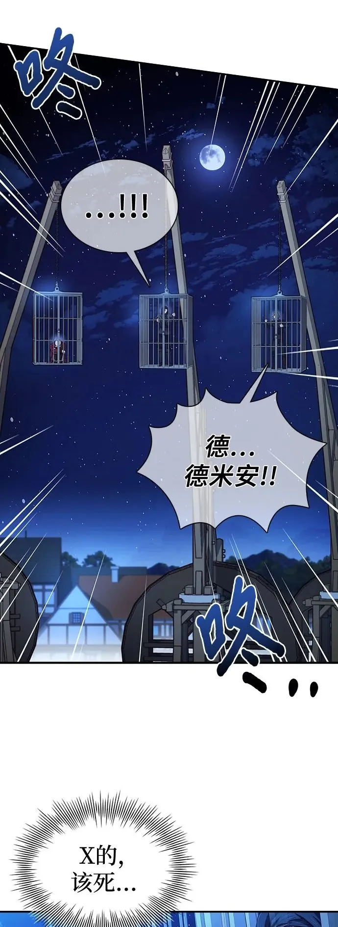 第37话 第40页