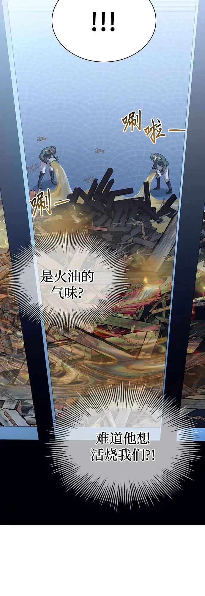 第37话 第42页