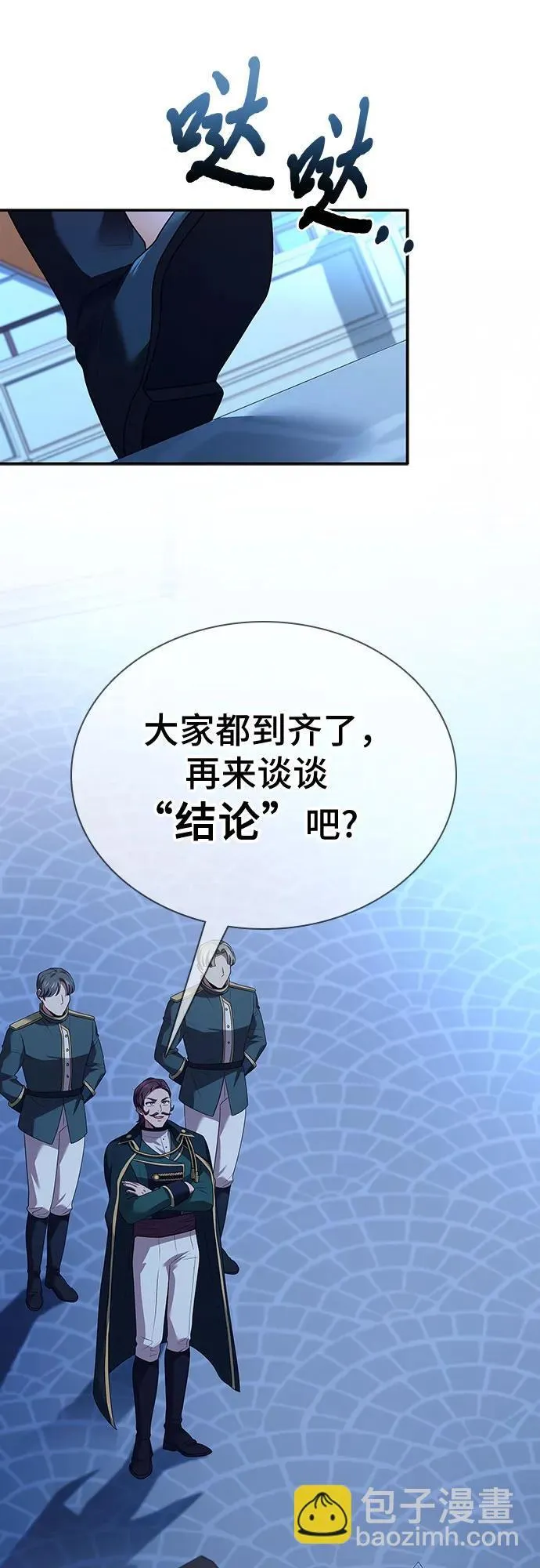 第37话 第43页