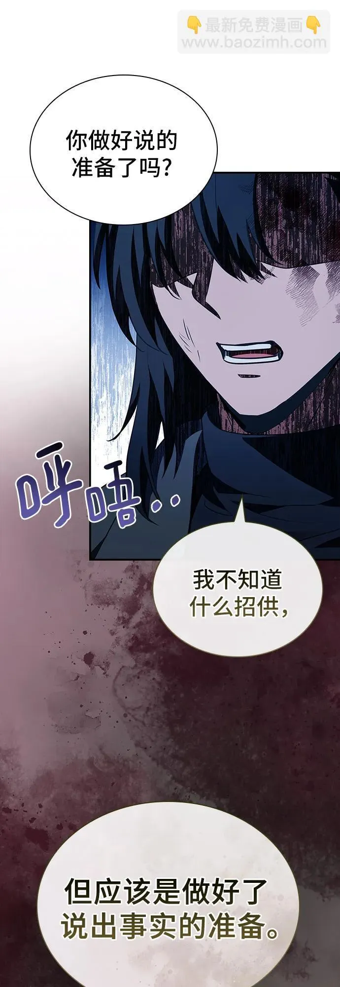 第37话 第45页