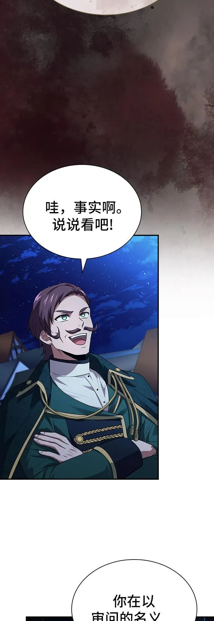 第37话 第46页