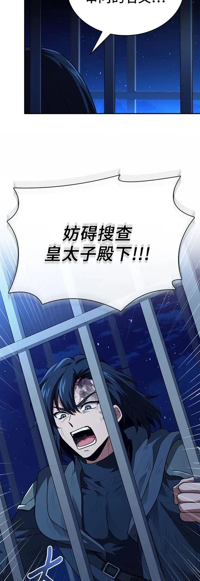 第37话 第47页