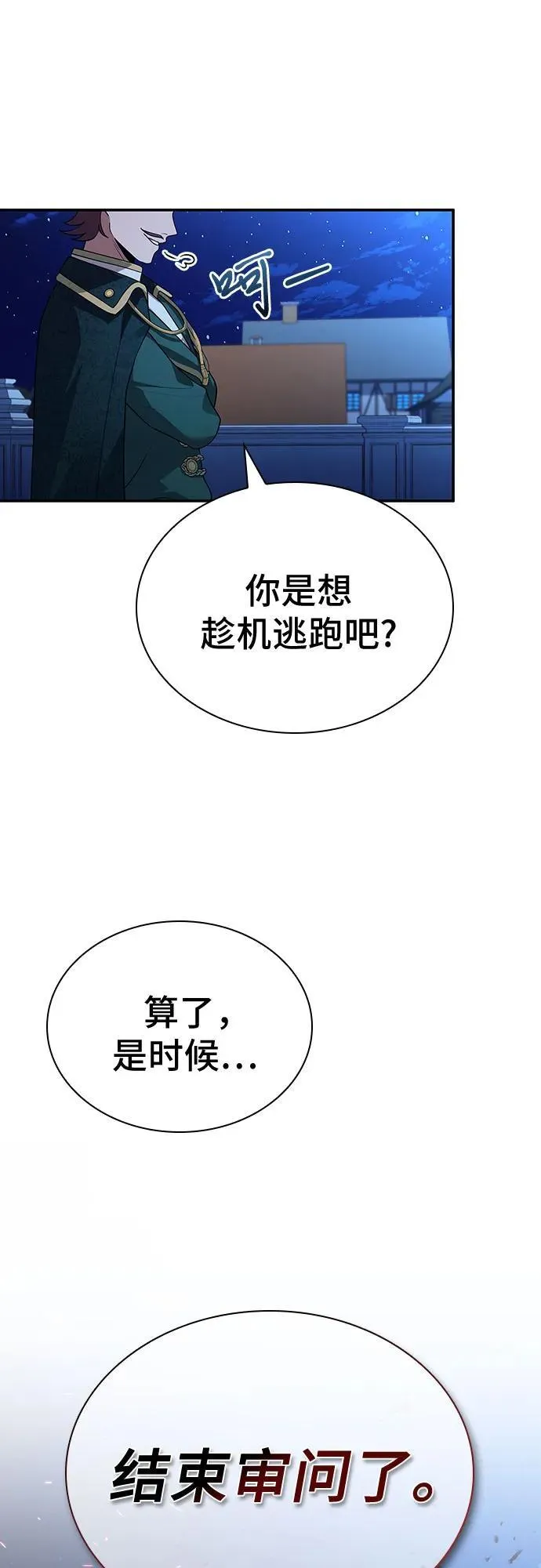 第37话 第51页
