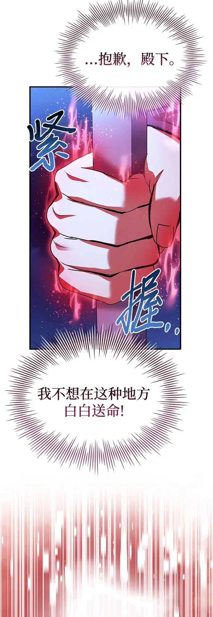 第37话 第53页