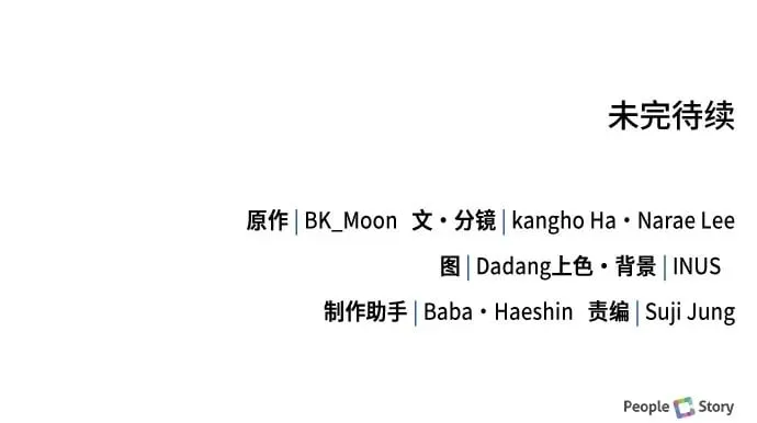 第37话 第64页
