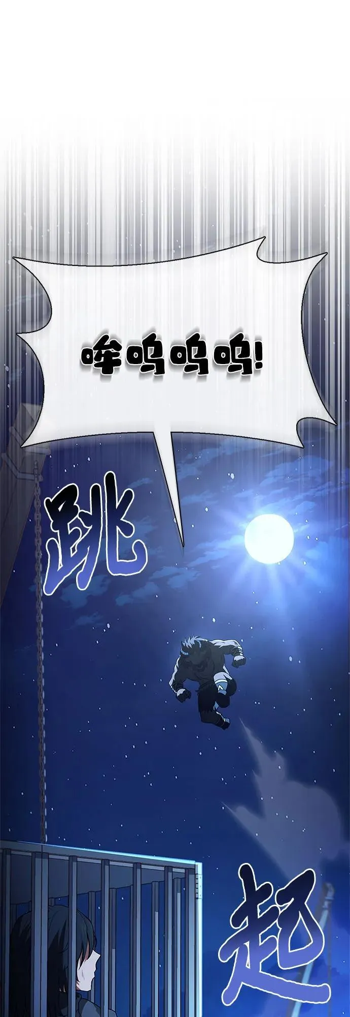 第38话 第2页