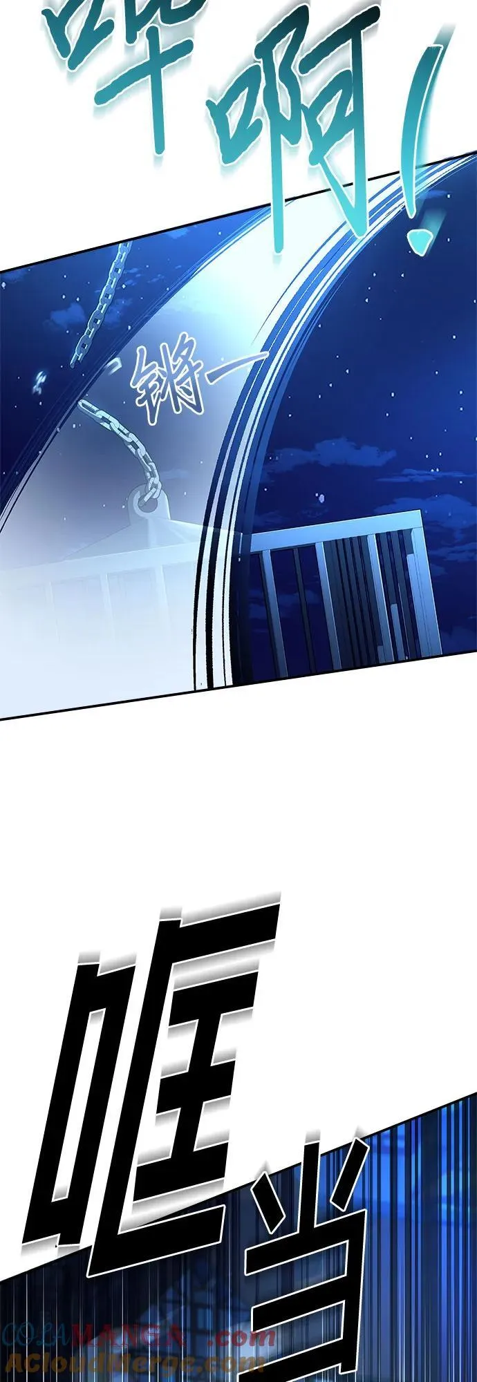 第38话 第4页