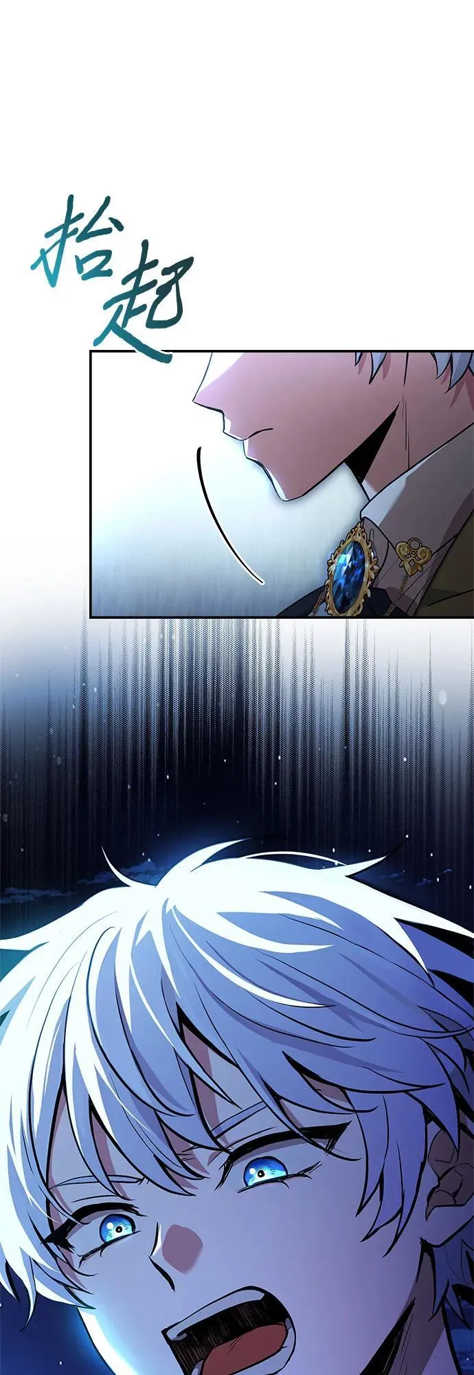 第38话 第8页