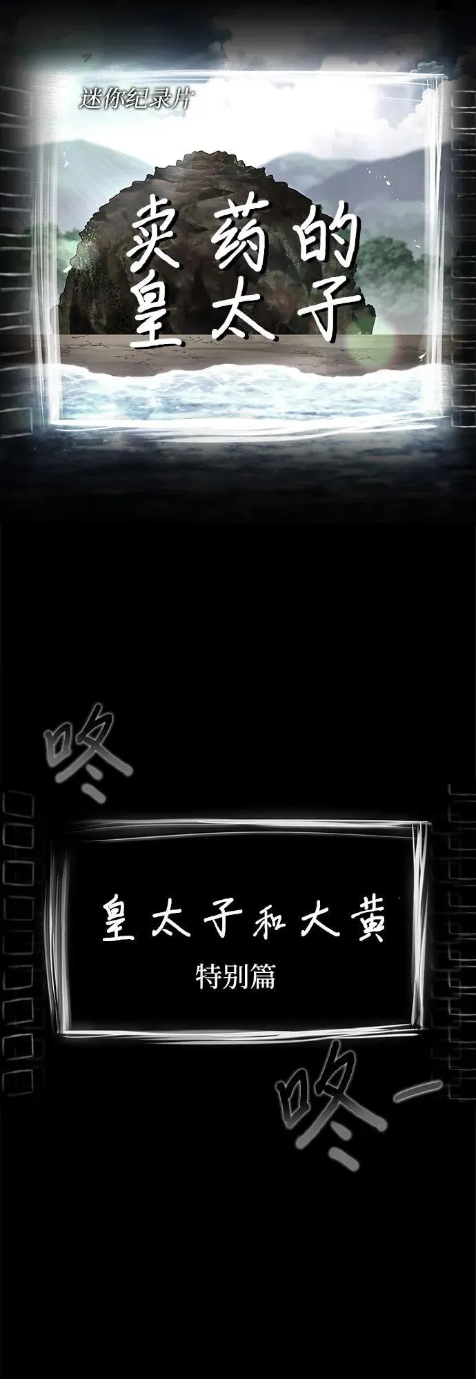 第38话 第11页