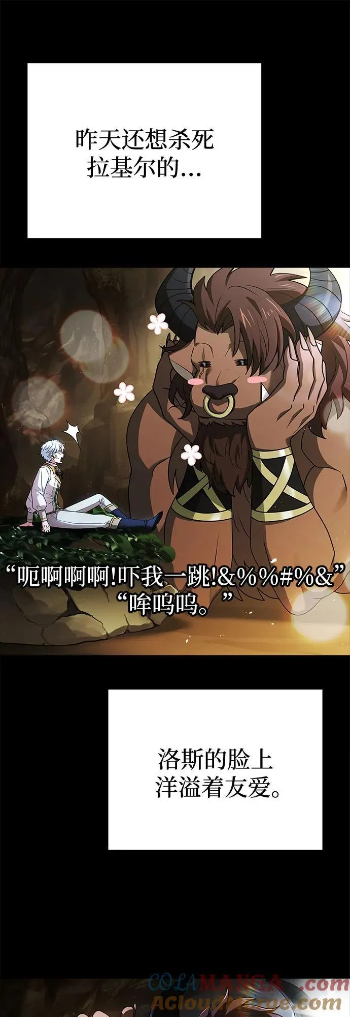 第38话 第13页