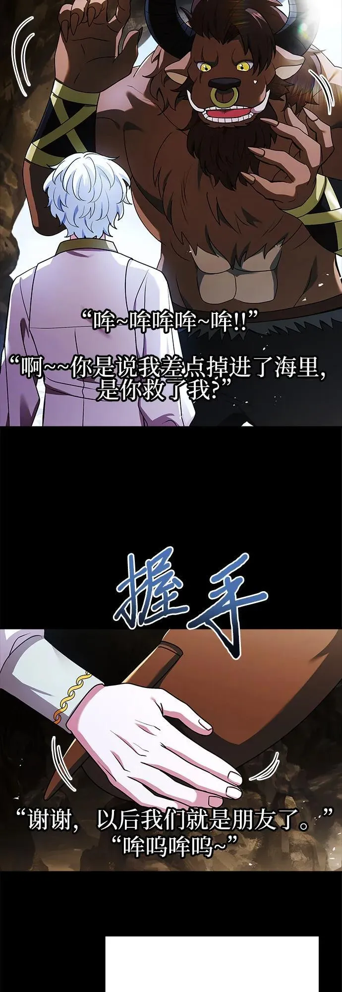 第38话 第14页