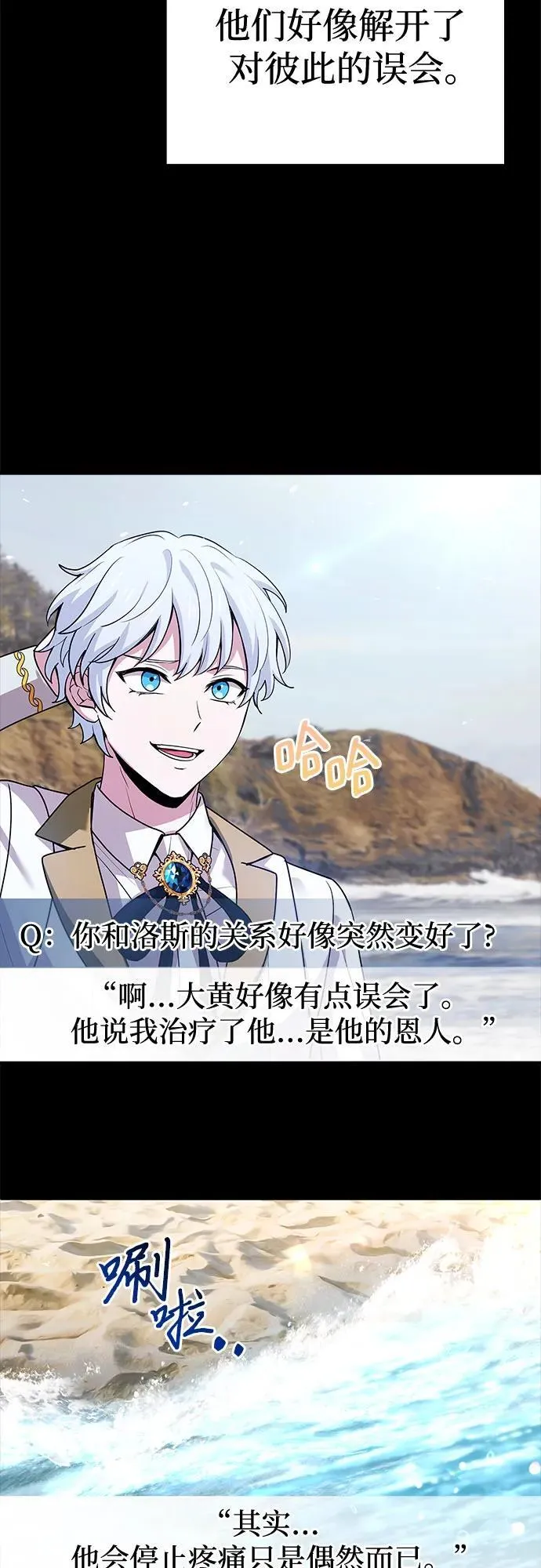 第38话 第15页