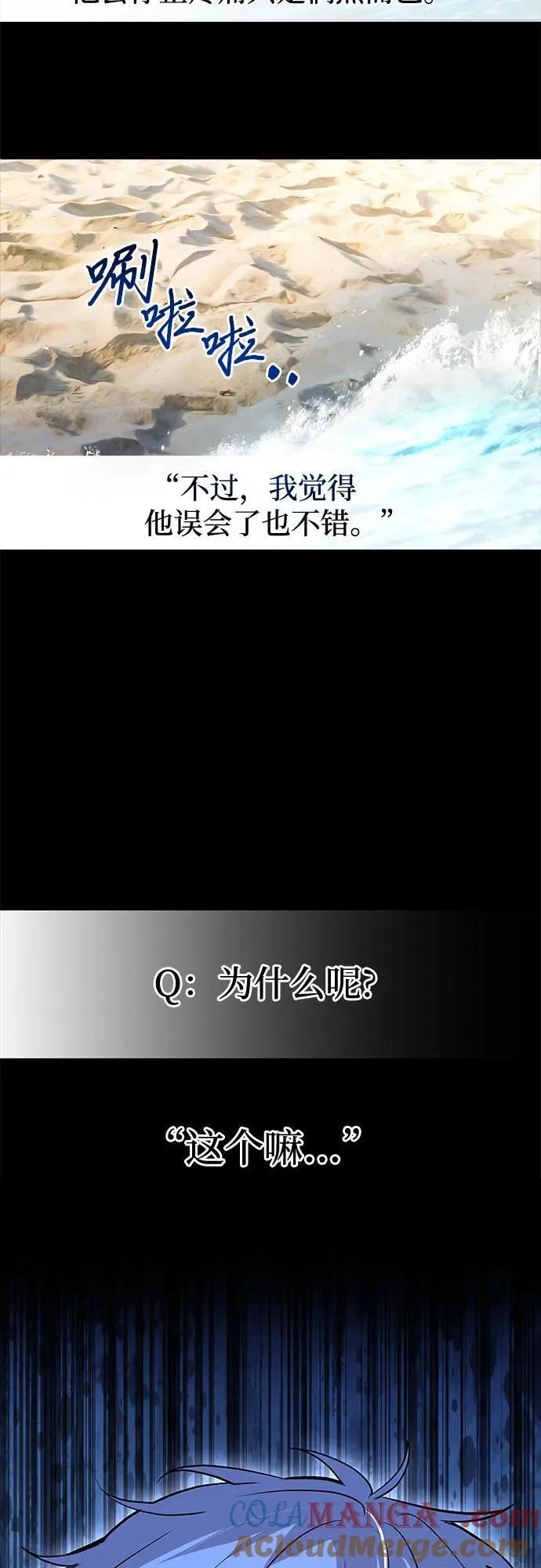 第38话 第16页