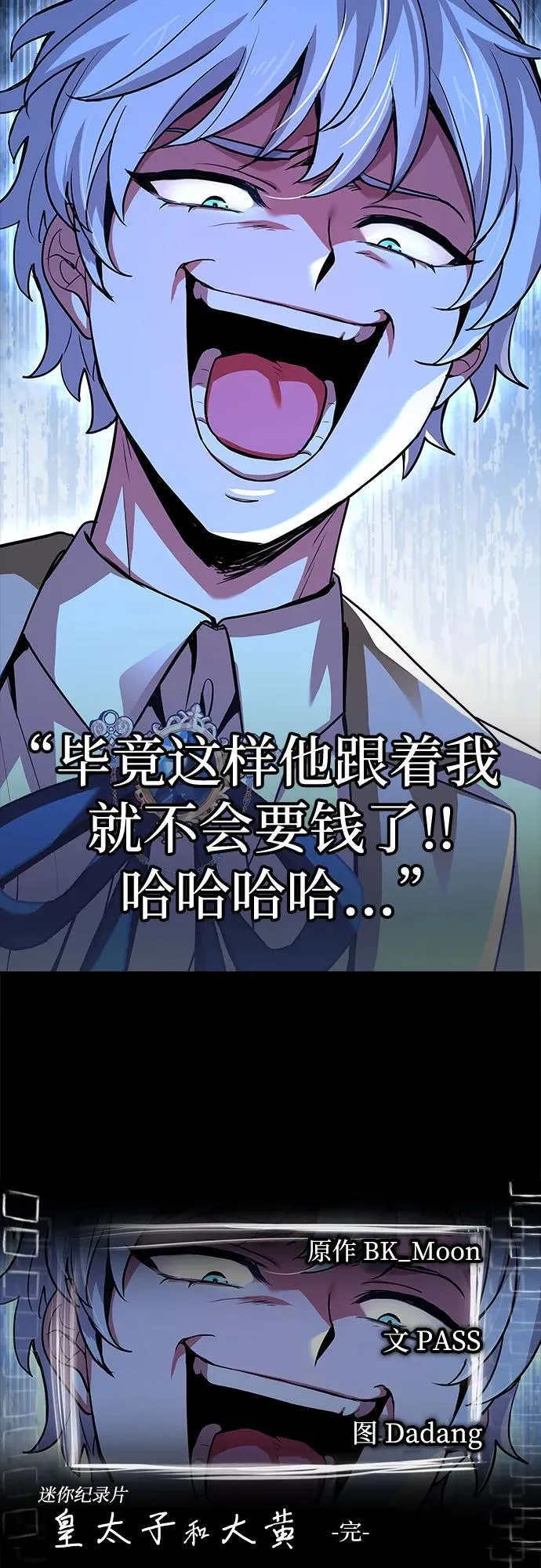 第38话 第17页
