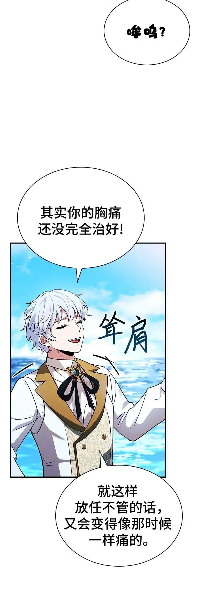 第38话 第20页