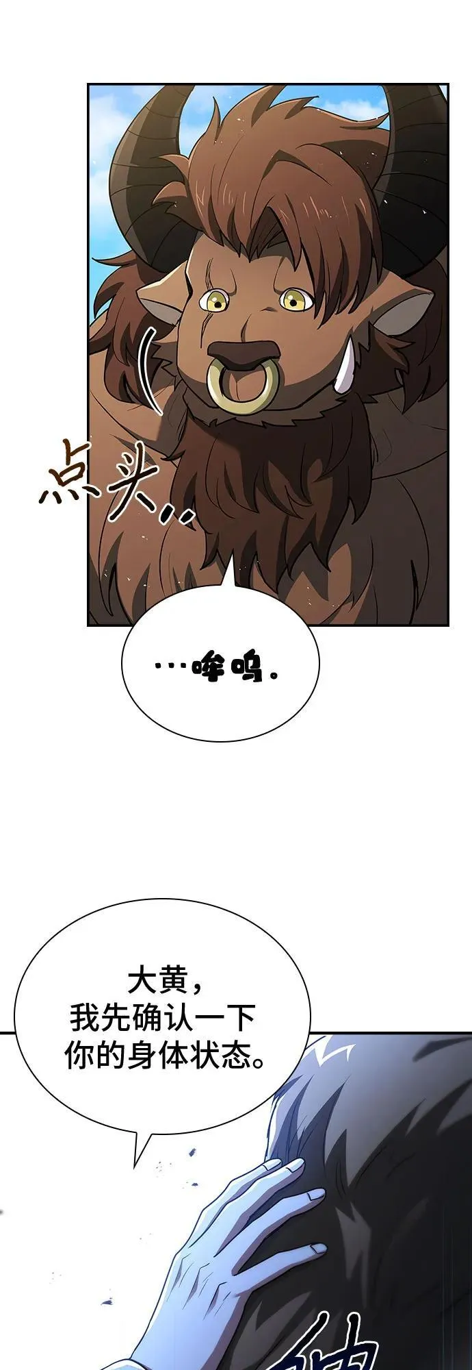 第38话 第21页