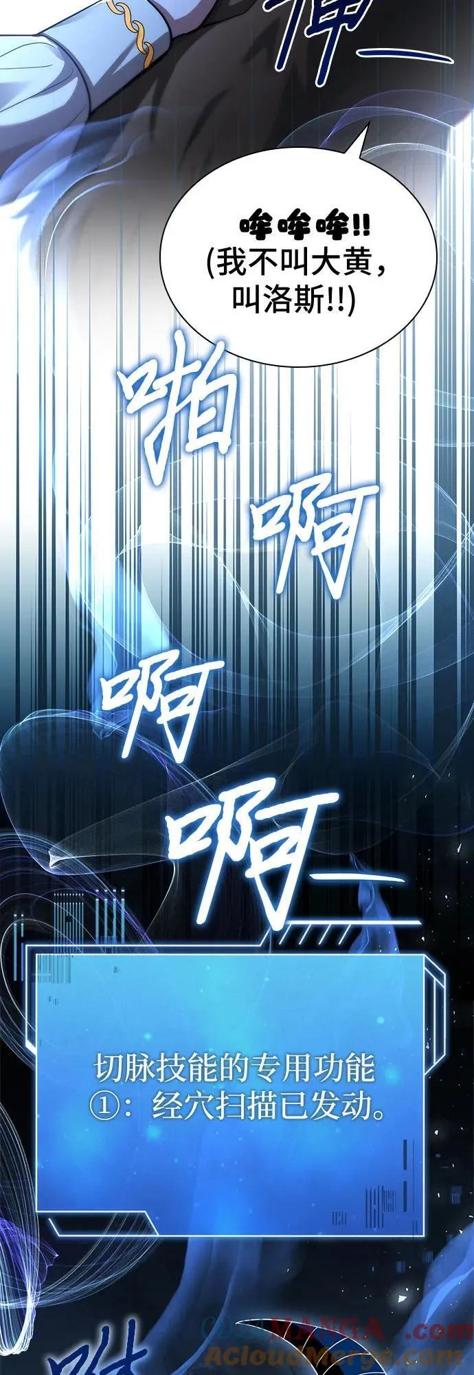第38话 第22页