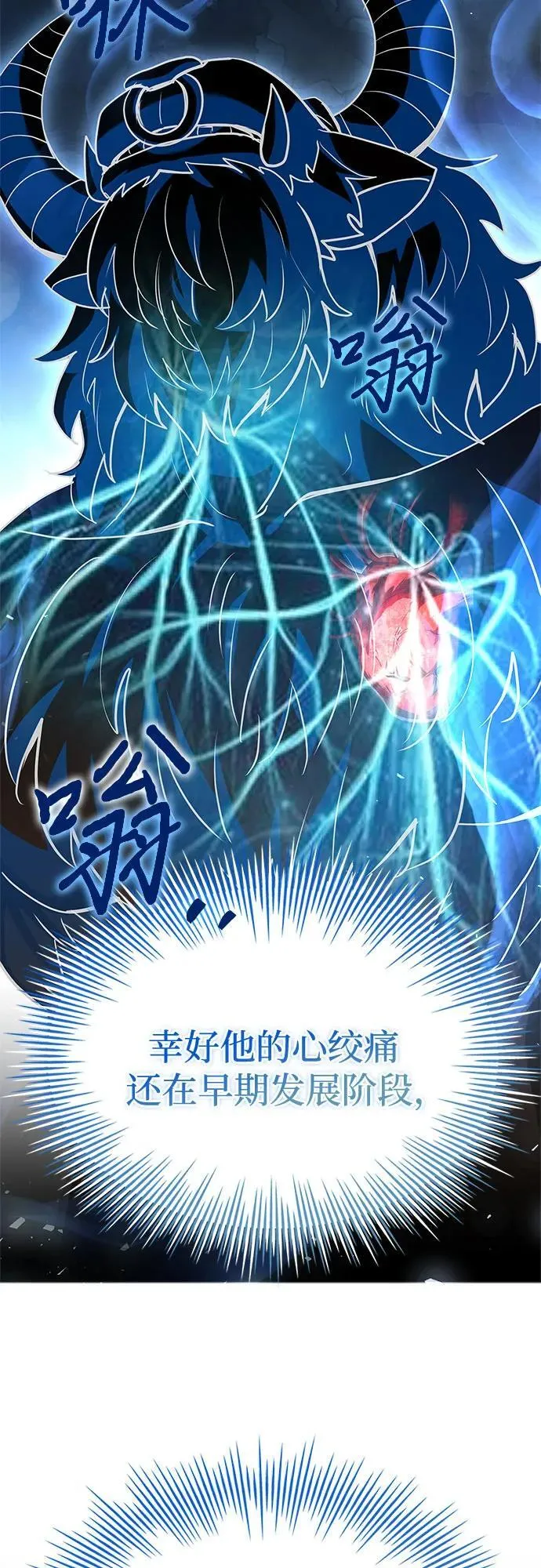 第38话 第23页