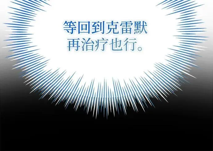 第38话 第24页