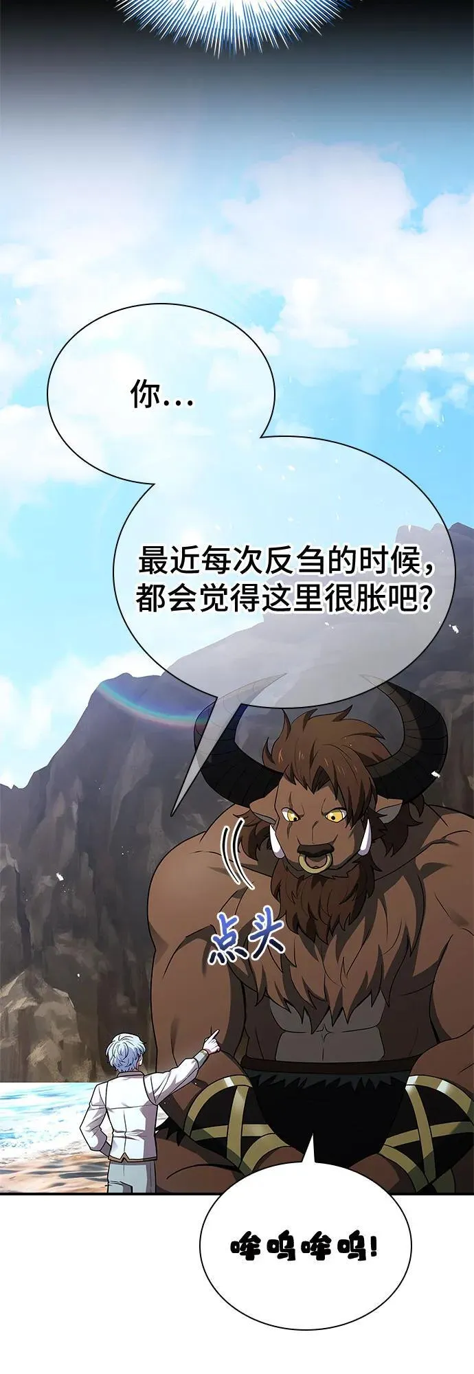 第38话 第26页