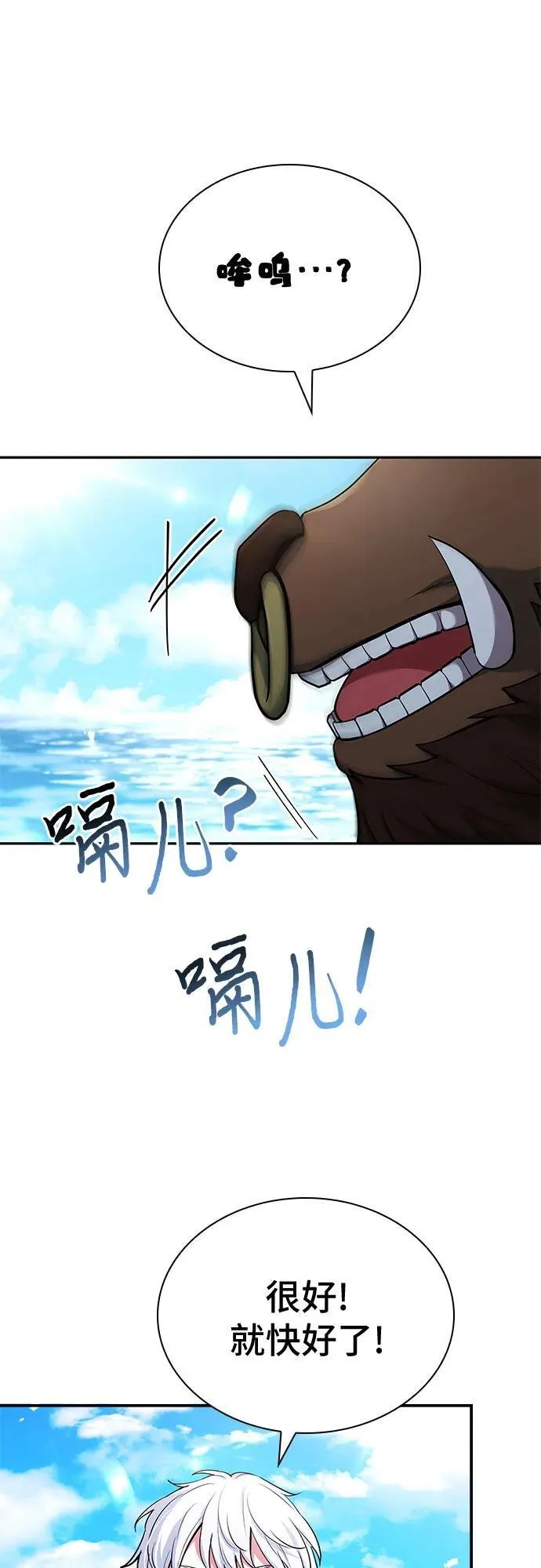 第38话 第30页