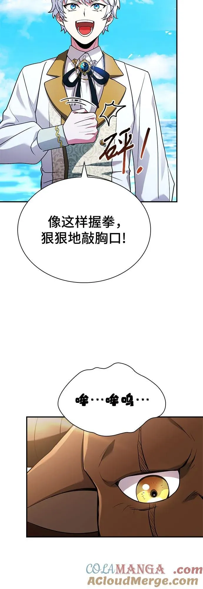 第38话 第31页