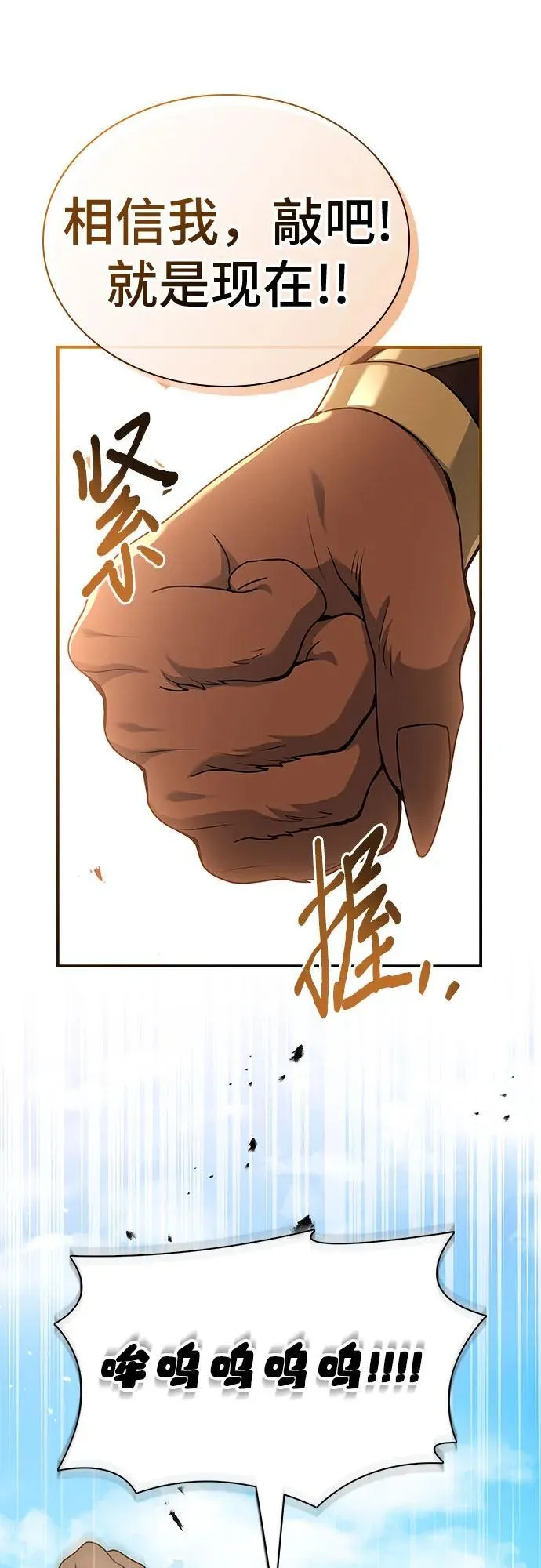 第38话 第32页