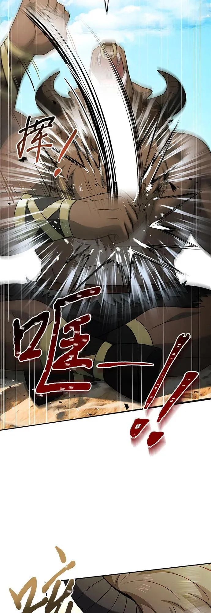 第38话 第33页