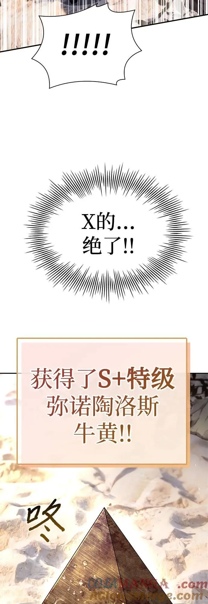 第38话 第37页