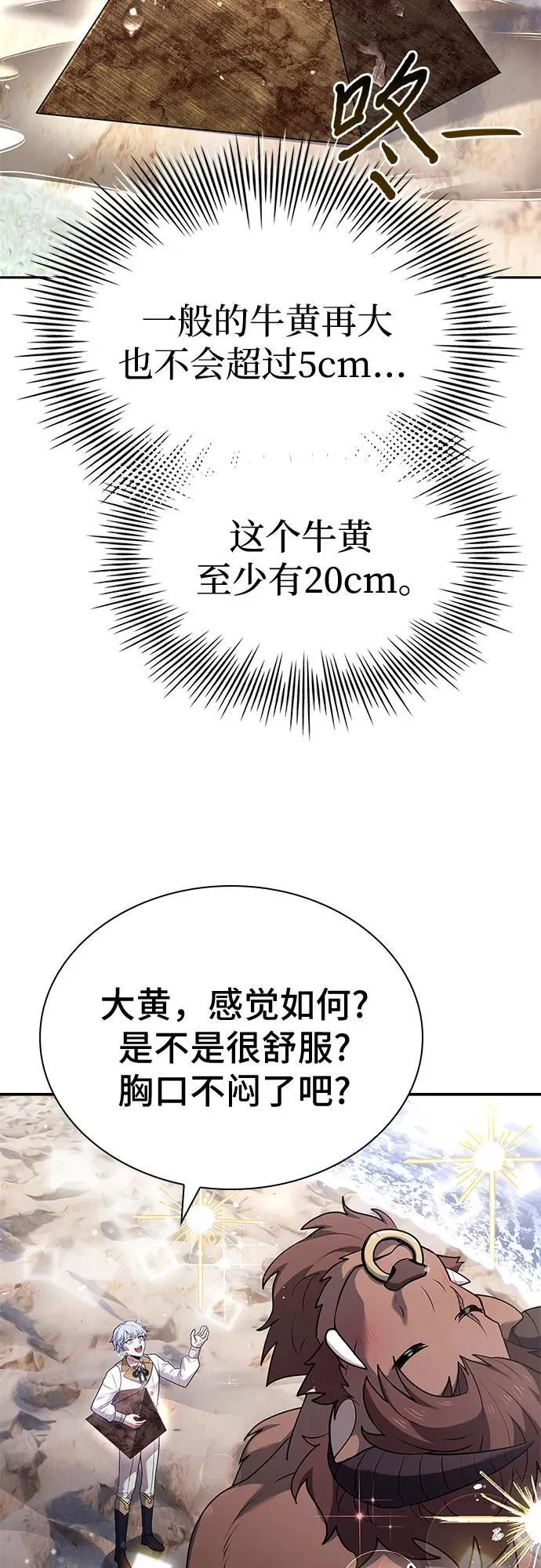 第38话 第38页