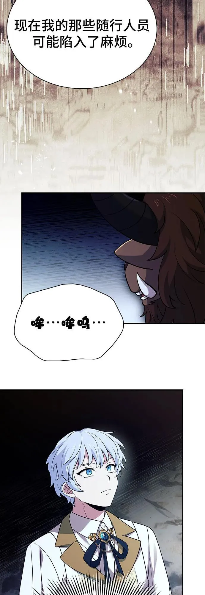 第38话 第42页