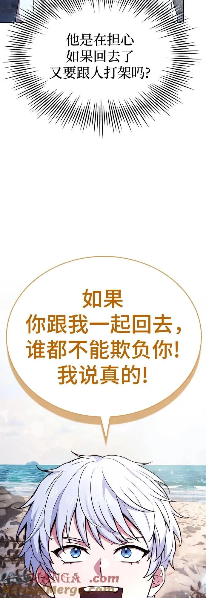 第38话 第43页