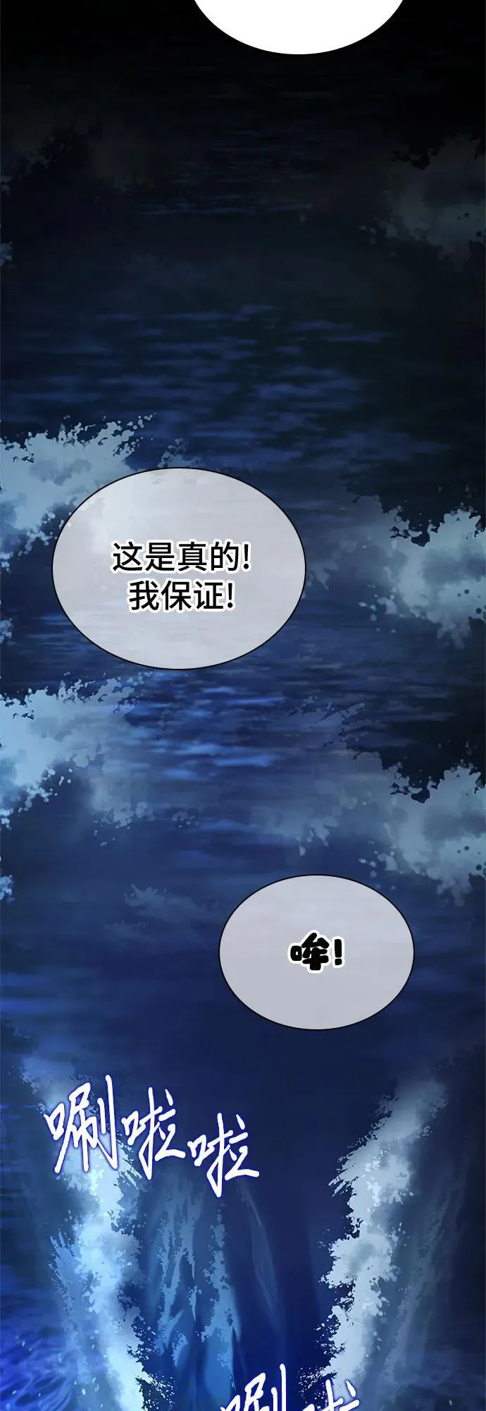 第38话 第45页
