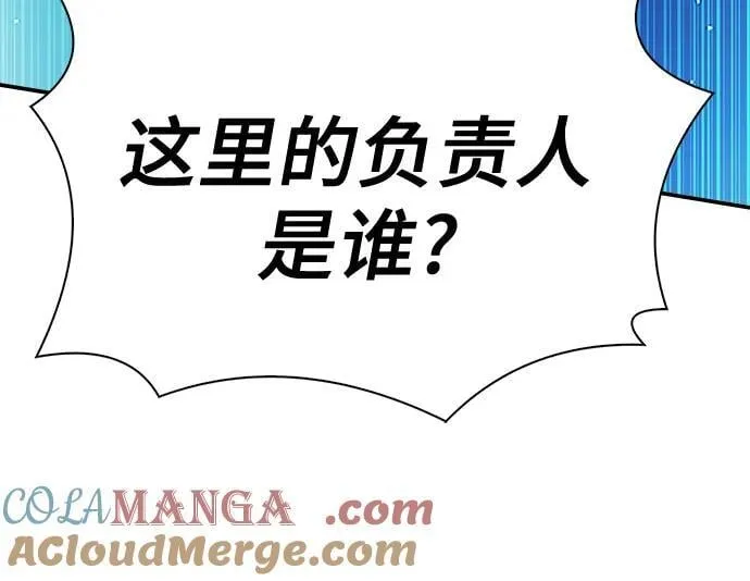 第38话 第52页