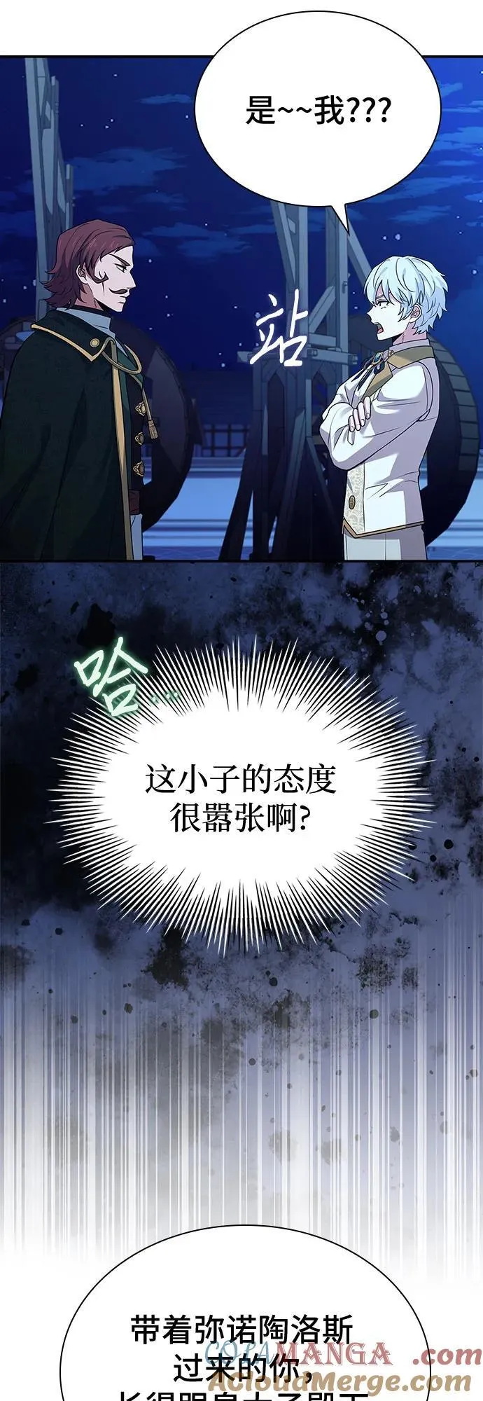第38话 第55页