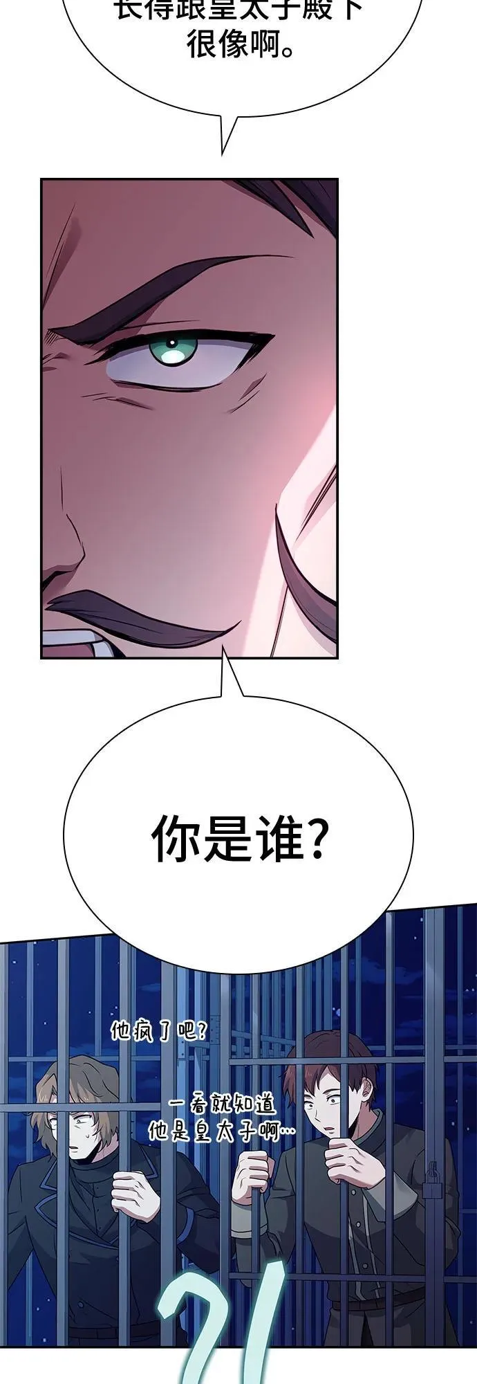 第38话 第56页