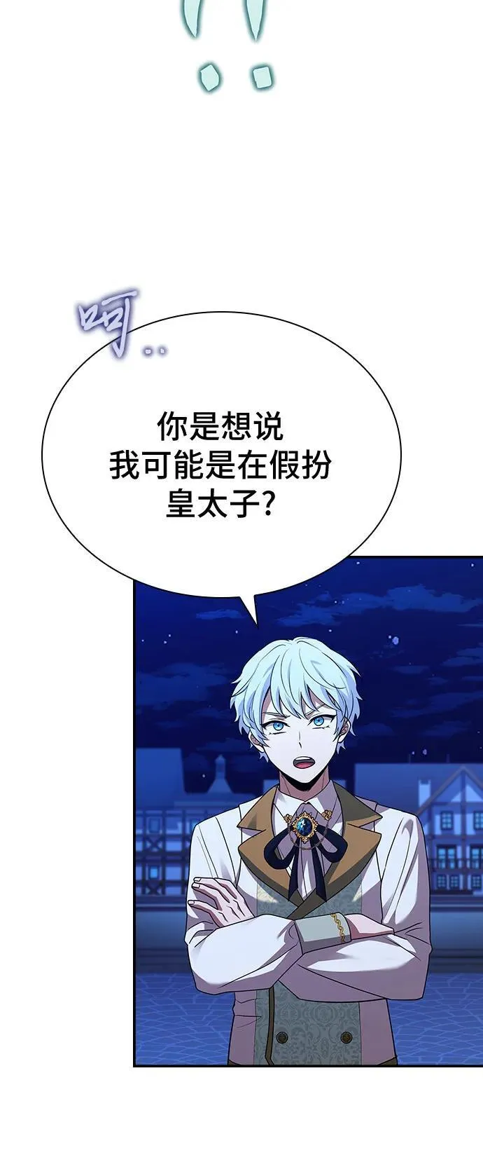 第38话 第57页