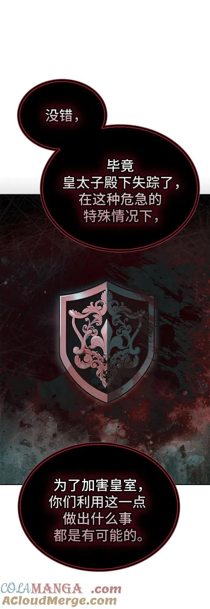 第38话 第58页