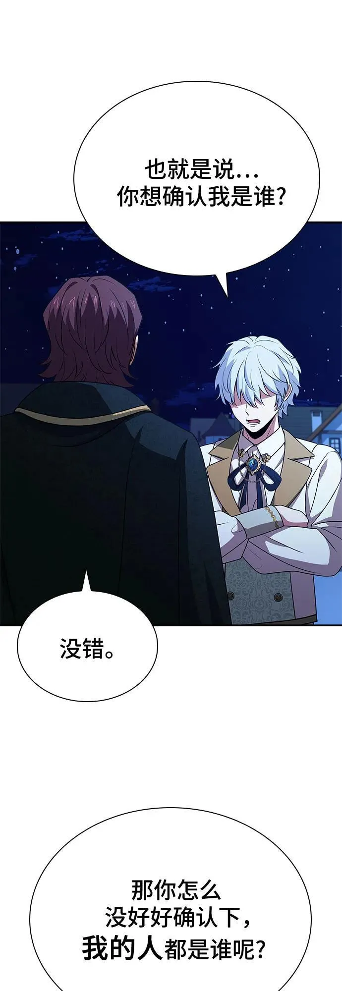 第38话 第59页