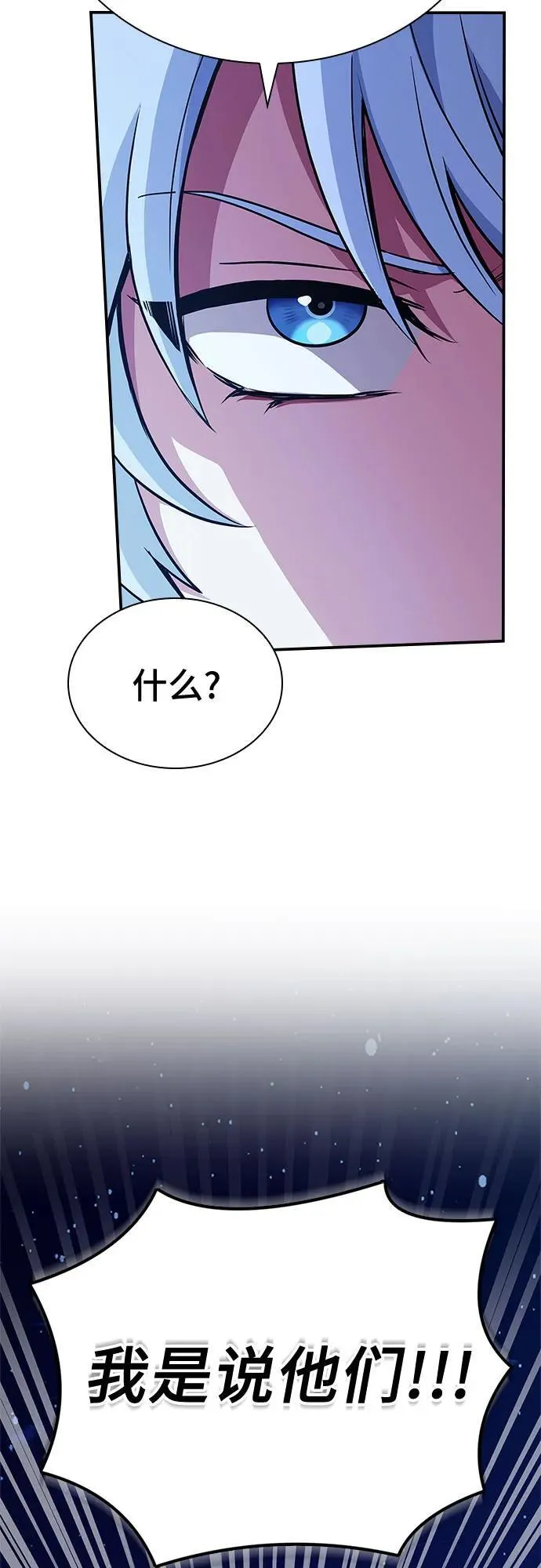 第38话 第60页