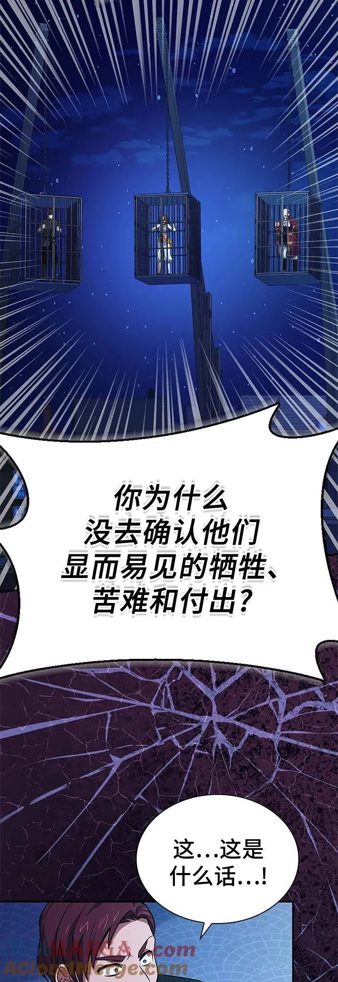 第38话 第61页