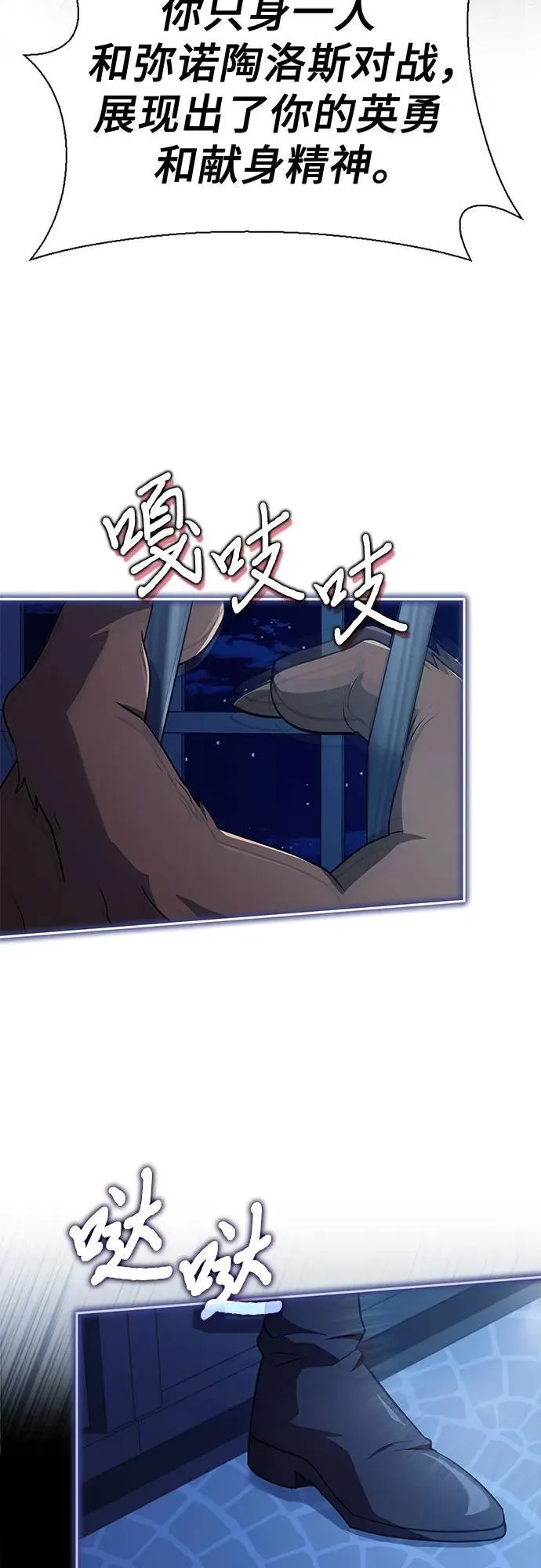第38话 第66页