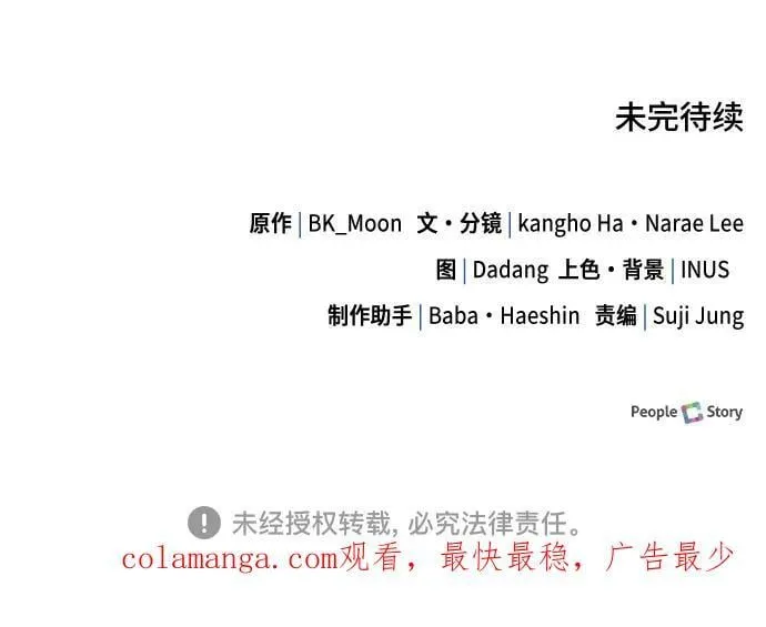 第38话 第69页