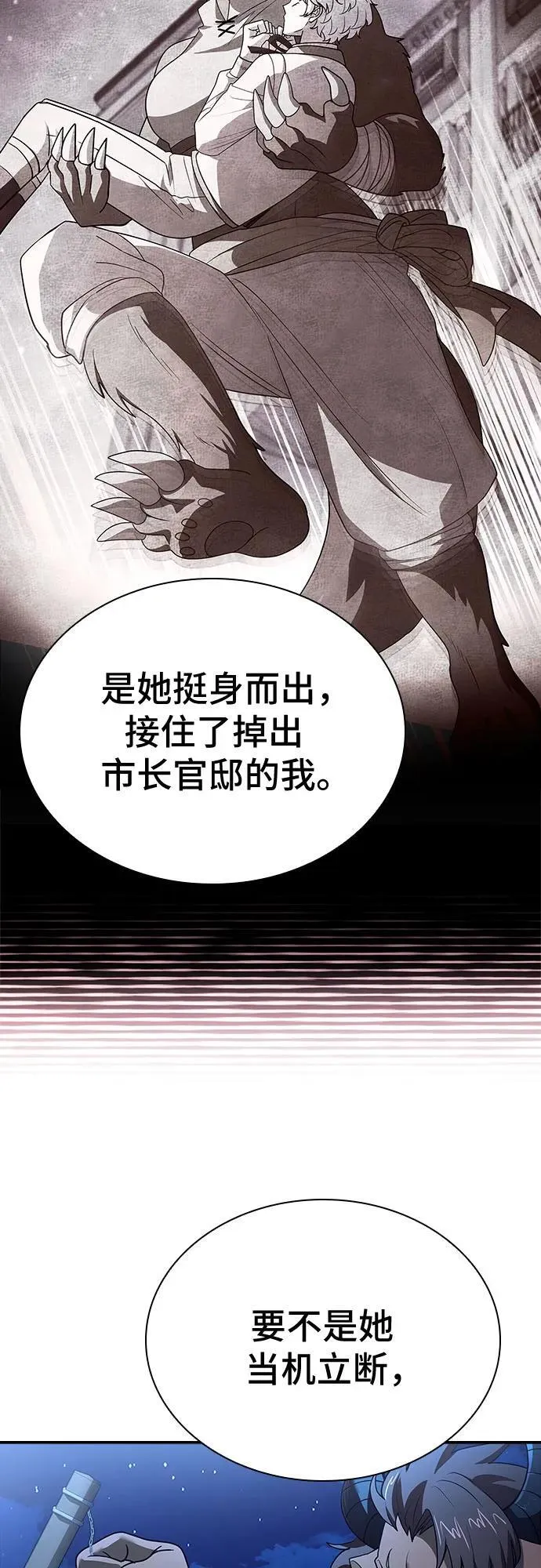 第39话 第5页