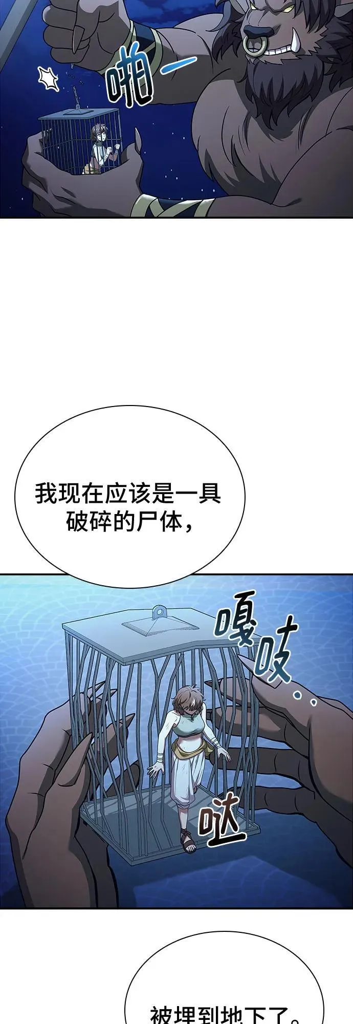 第39话 第6页