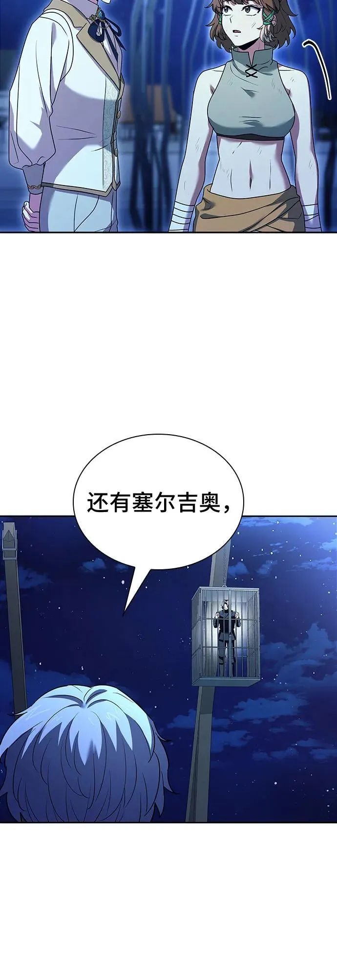 第39话 第9页
