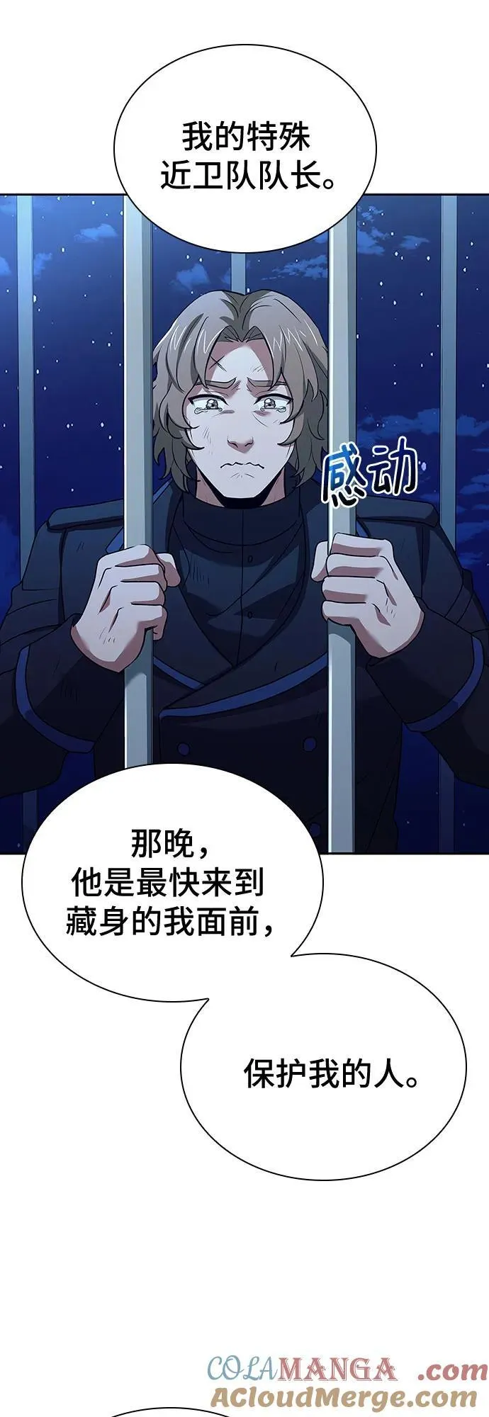 第39话 第10页