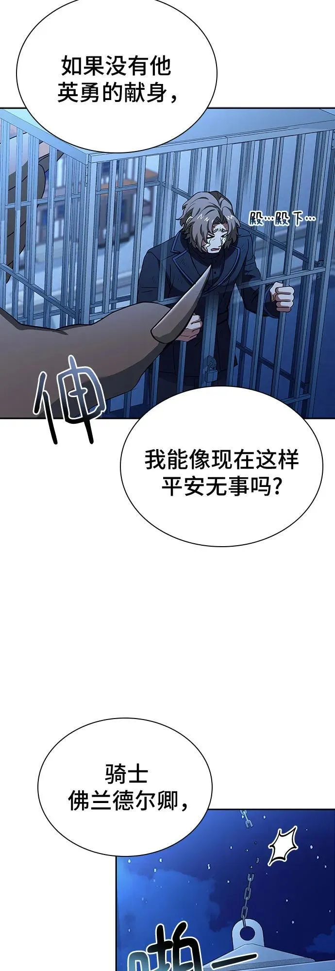 第39话 第11页